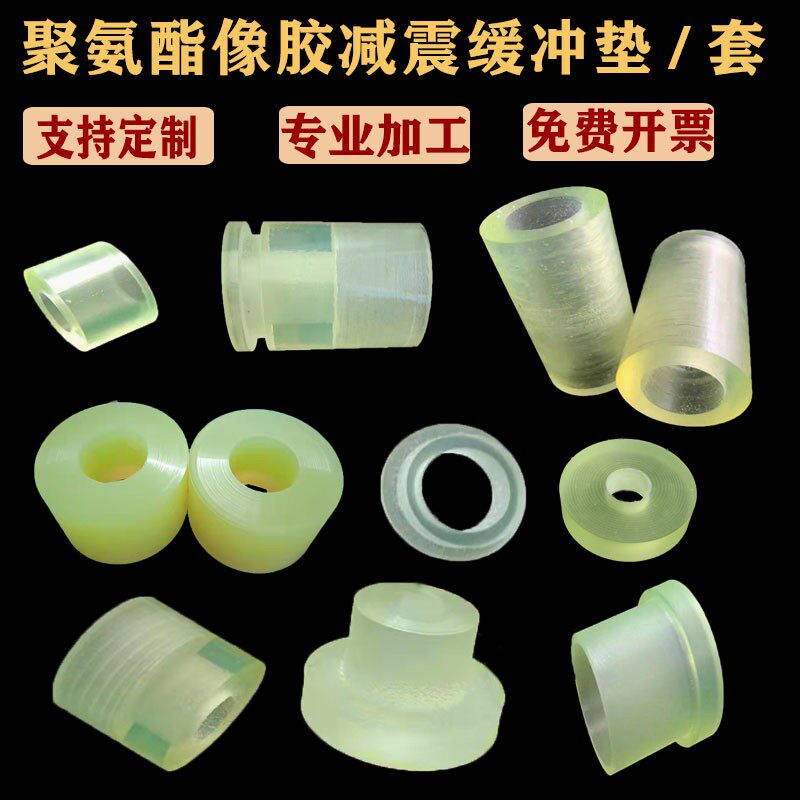 牛筋像胶垫圆形减震聚氨酯缓冲胶塞耐磨优力胶pu弹性板棒来图加工,五金/工具,其他机械五金,淘宝优惠券,粉丝福利购,淘宝优惠卷