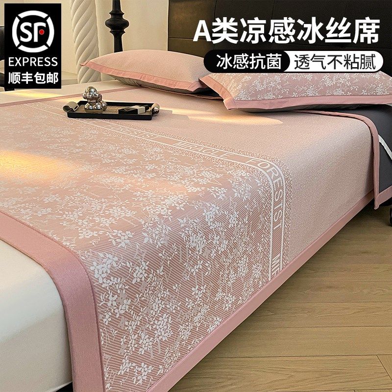 A类母婴级高端夏季冰丝凉席夏天折叠空调软席子三件套可机水洗,床上用品,冰丝席,淘宝优惠券,粉丝福利购,淘宝优惠卷