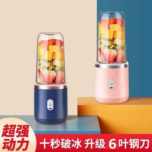 便携式小型6刀电动水果榨汁机家用渣汁分离多功能新款迷你果汁杯