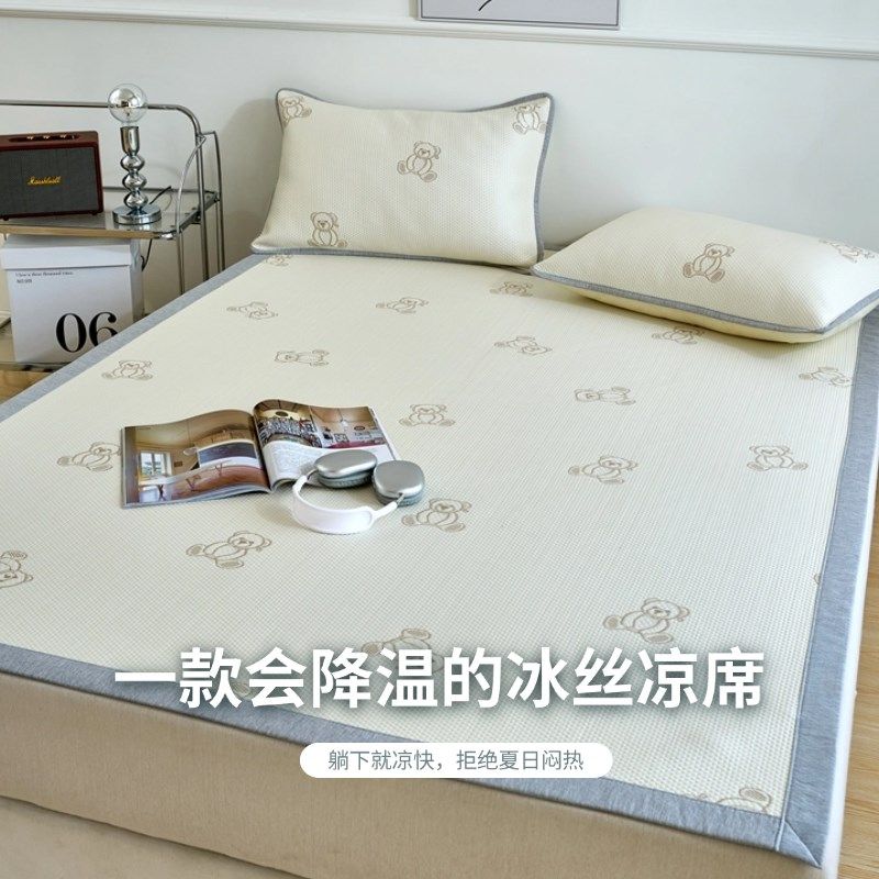 夏季冰豆豆冰丝凉席可机洗水洗2025新款夏天床盖款软席子儿童学生,床上用品,冰丝席,淘宝优惠券,粉丝福利购,淘宝优惠卷