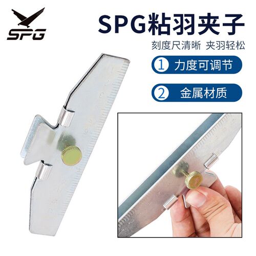 弓箭射箭器材 粘羽器夹子 单独黏羽夹子通用外贸货源现货厂家直供