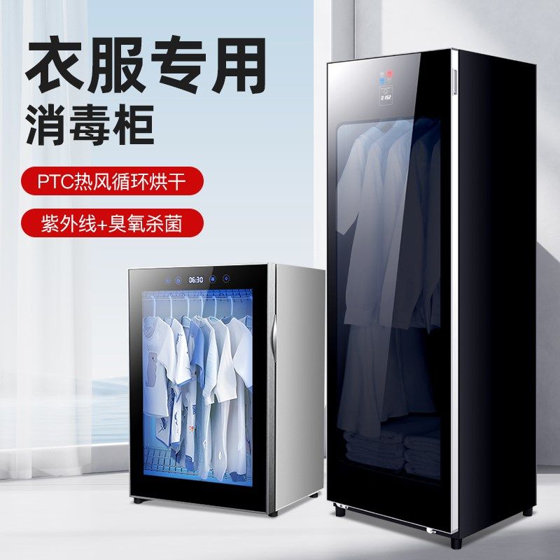 衣物消毒柜 烘干机紫外婴儿衣服内衣宝宝毛巾小型家用商用消毒柜,厨房电器,商用消毒柜,淘宝优惠券,粉丝福利购,淘宝优惠卷
