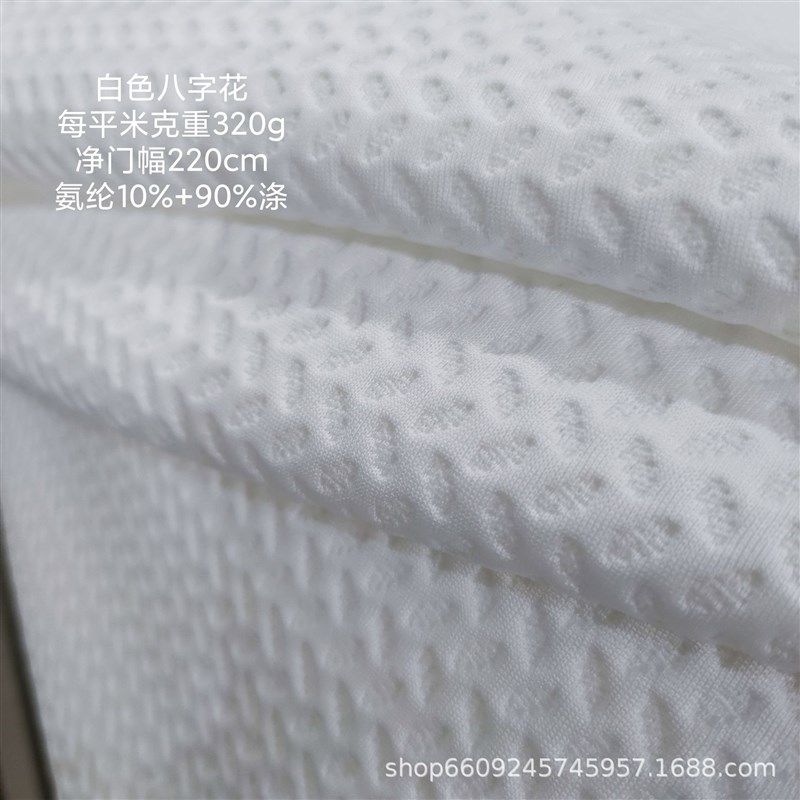 28针含氨纶弹力320g门幅220cm床垫针织面料,纺织面料/辅料/配套,绒布,淘宝优惠券,粉丝福利购,淘宝优惠卷