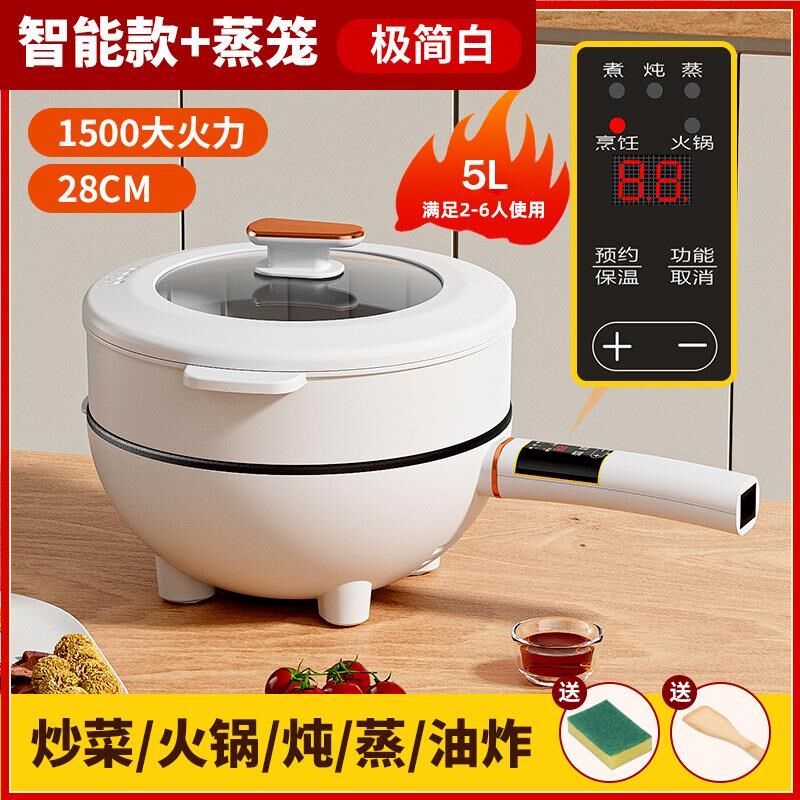 多功能电炒锅一体式电煮锅电热煎炸锅小炖锅电火锅蒸炒神器带蒸笼,厨房电器,宝宝电奶锅/辅食锅,淘宝优惠券,粉丝福利购,淘宝优惠卷