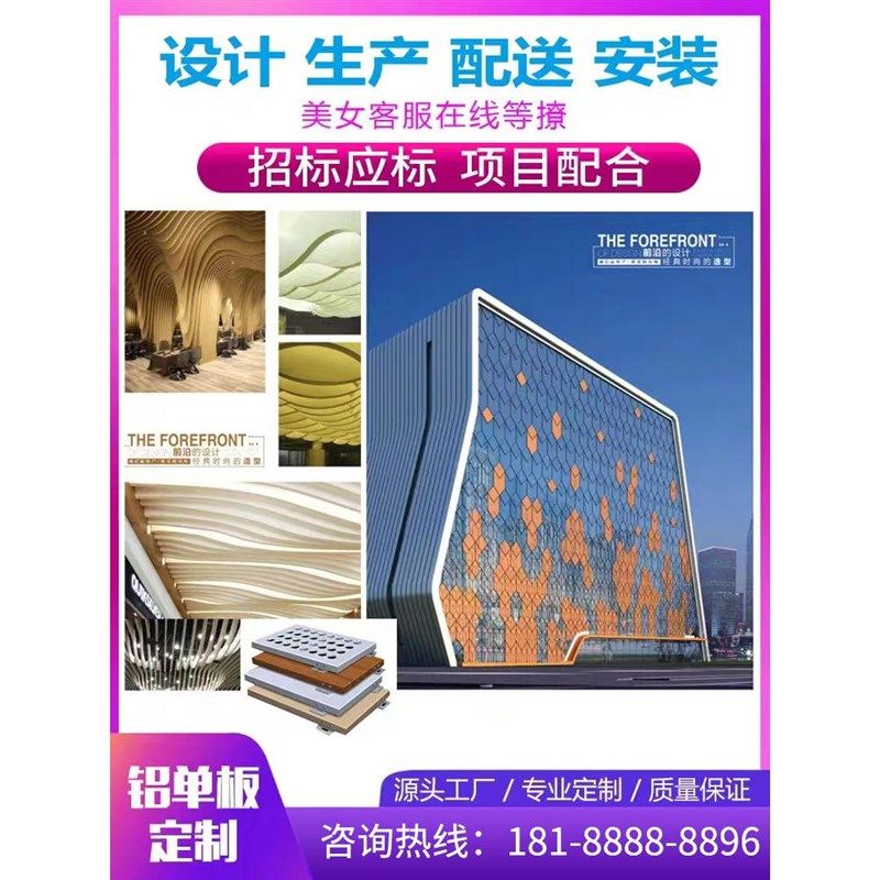 铝单板幕墙冲孔门头雨棚包柱连廊木纹雕花氟碳漆吊顶铝板加工定制,金属材料及制品,铝板/铝扣板/铝吊顶/铝方通,淘宝优惠券,粉丝福利购,淘宝优惠卷