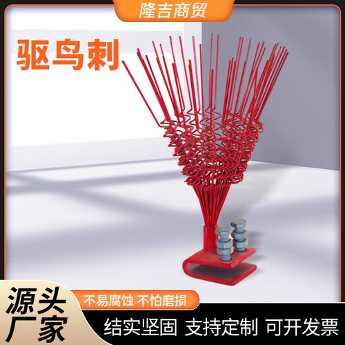 镀锌钢丝驱鸟刺电力线电塔镀锌驱鸟刺底座加厚操作简单