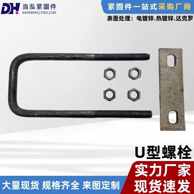 热镀锌U型螺栓镀锌U型卡U型抱箍方型抱箍双U型十字管卡挡板图片