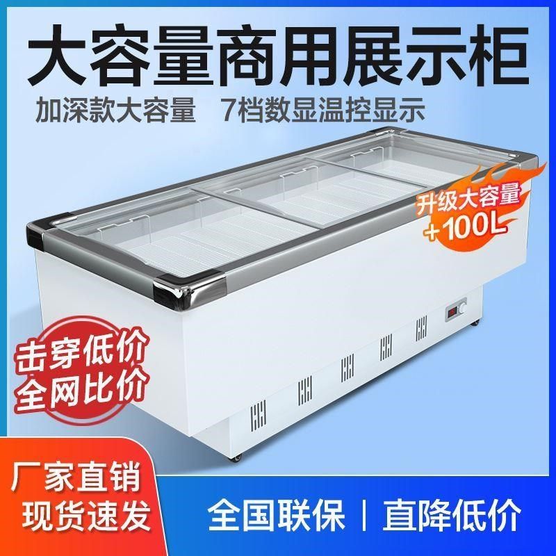 新款冰柜商用大容量展示柜冷藏卧式岛柜玻璃门保鲜冷冻两用超市柜,清洗/食品/商业设备,保鲜柜/冷藏柜,淘宝优惠券,粉丝福利购,淘宝优惠卷