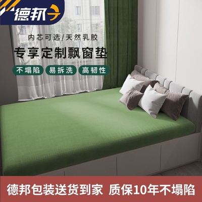 高端定制天然乳胶纳米科技布飘窗垫子榻榻米窗阳台垫坐垫四季通用