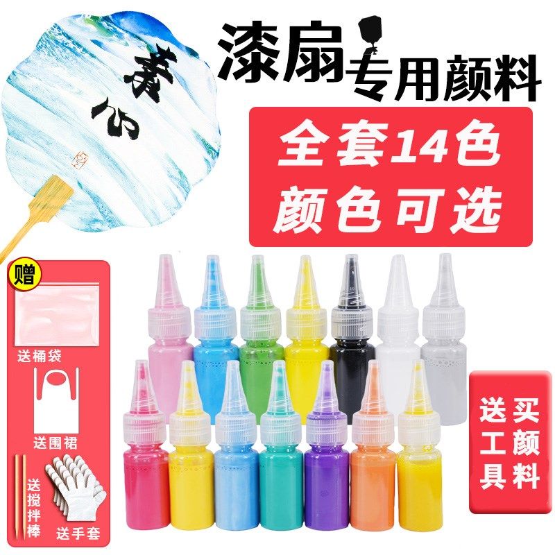漂漆漆扇颜料漂流大漆水拓画颜料漂漆书签团扇折扇漂流diy材料包,居家日用,扇子,淘宝优惠券,粉丝福利购,淘宝优惠卷