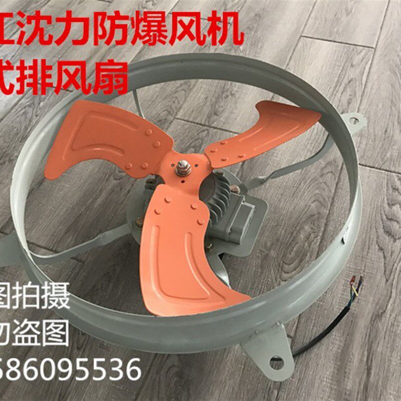 浙江沈力防爆大功率抽风机/圆形排气扇/油烟机厨房工业窗式排风扇,五金/工具,其他机电五金,淘宝优惠券,粉丝福利购,淘宝优惠卷
