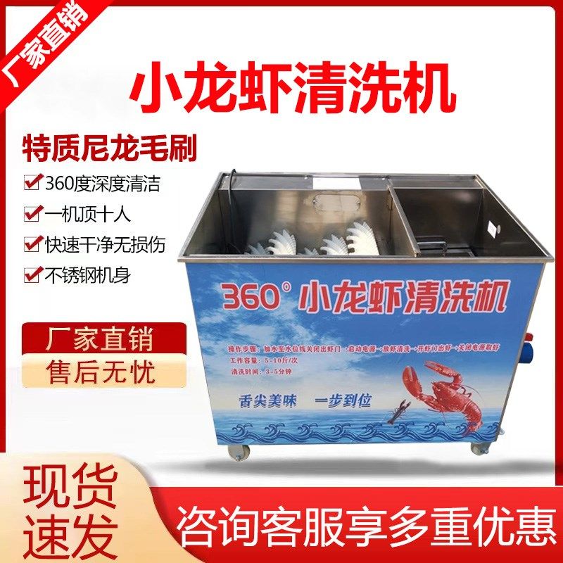 小龙虾清洗机商用全自动仿人工毛刷纯物理智能超声波洗龙虾机神器,清洗/食品/商业设备,其他清洗机,淘宝优惠券,粉丝福利购,淘宝优惠卷