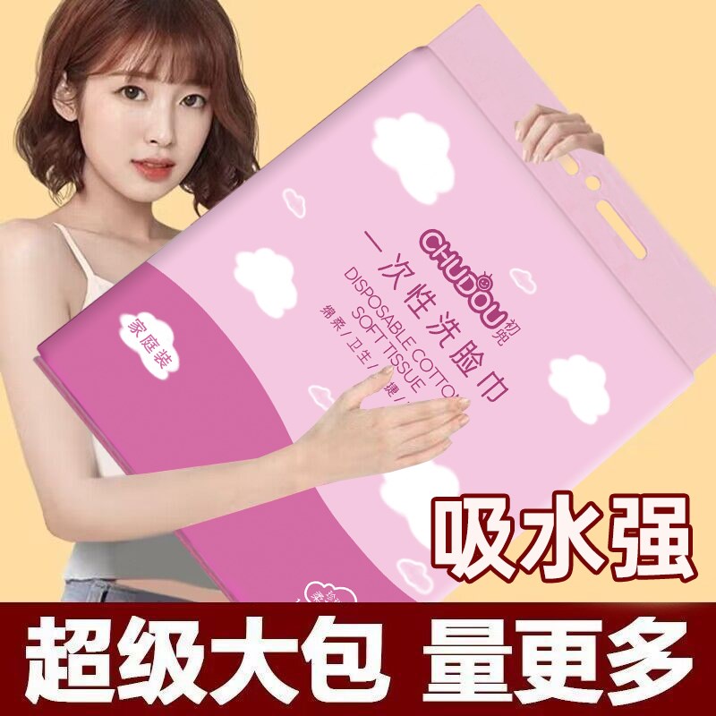 洗脸巾纯棉一次性加厚加大悬挂壁挂式美容院棉柔巾洗面洁面擦脸巾