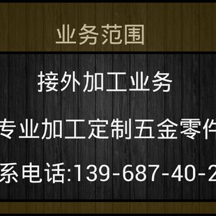 定制五金工件,工装夹具,机加工