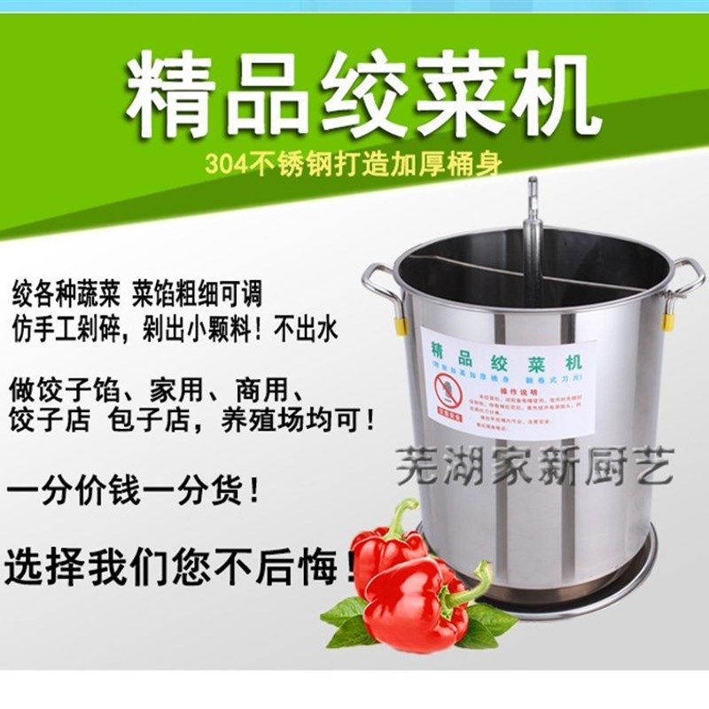 安庆包子店菜馅绞菜机专用 加厚不锈钢切菜桶切菜机绞菜机绞菜桶,厨房电器,其他商用厨电,淘宝优惠券,粉丝福利购,淘宝优惠卷