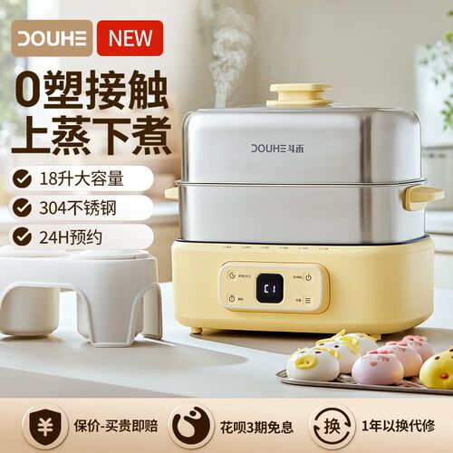 斗禾不锈钢电蒸锅多功能家用三层电蒸箱蒸煮一体锅2024新款蒸汽笼