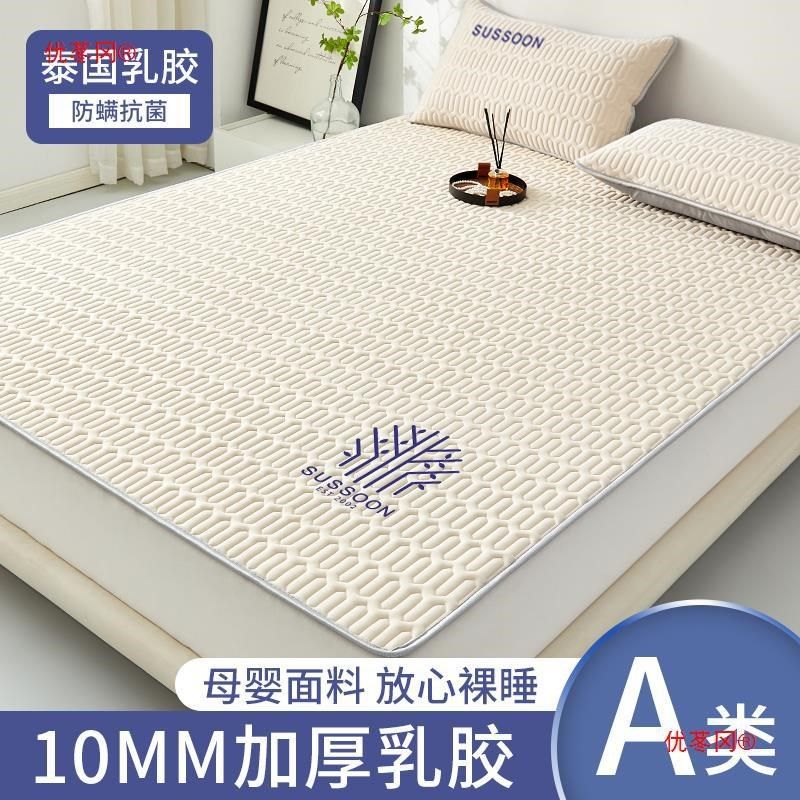 A类夏季冰丝乳胶凉席三件套床笠款学生宿舍床单垫可机水洗空调席,床上用品,乳胶席,淘宝优惠券,粉丝福利购,淘宝优惠卷