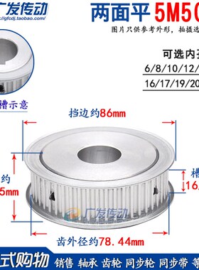 两面平 5M50齿 T 同步轮 槽宽16/21/27 AF型 同步皮带轮 孔6-25mm