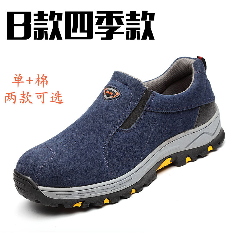 劳保鞋男秋透气焊工鞋轻便老保鞋钢包头防砸防刺四季款安全工作鞋,居家日用,防护鞋,淘宝优惠券,粉丝福利购,淘宝优惠卷