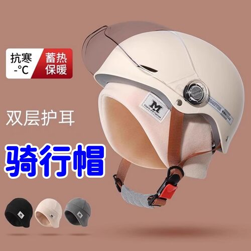 帽子女冬季安全帽内胆帽
