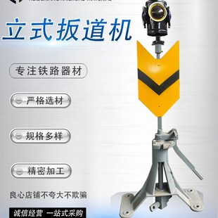 铁路立式扳道机 手动道岔扳道器 转辙机信号灯鱼尾黄牌钢轨扳道器