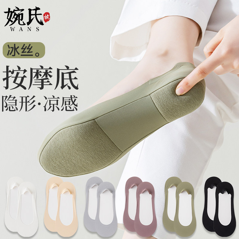 海绵垫冰丝船袜女纯棉不掉跟防滑夏季薄款袜子浅口隐形毛巾吸汗底,女士内衣/男士内衣/家居服,船袜,淘宝优惠券,粉丝福利购,淘宝优惠卷