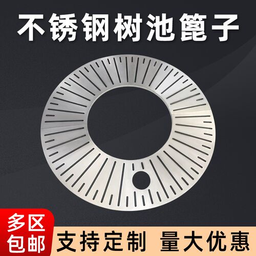 不锈钢园林景观装饰护树盖板道路树池篦子市政美化树穴格栅盖板