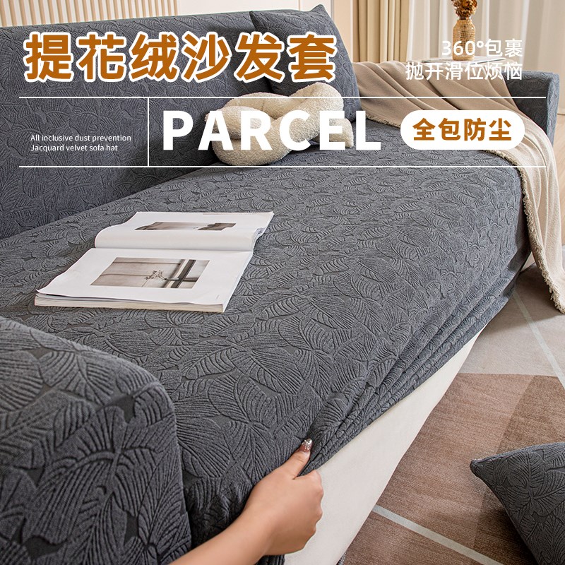 一体全包沙发套罩四季通用单个弹力直排三人位沙发保护套防滑布套图片