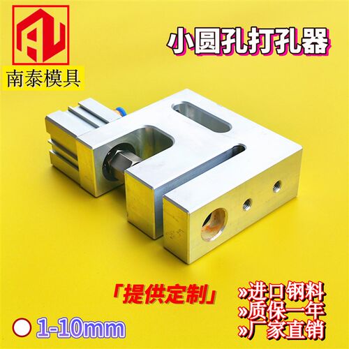 塑料袋制袋机小圆孔打孔器胶袋高速气动打孔机小圆孔过料55mm