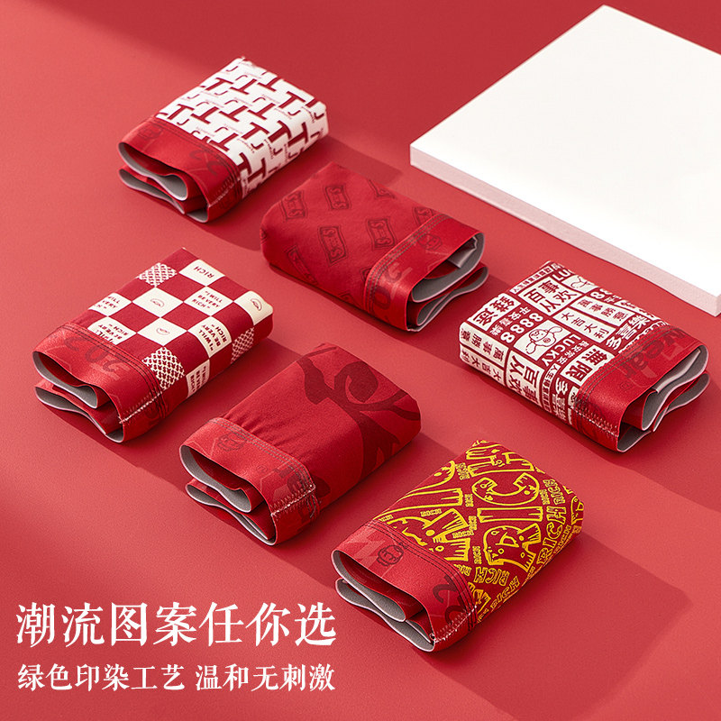 红色男士内裤纯棉全棉本命年结婚属兔年男生潮流冬季四角平角短裤,女士内衣/男士内衣/家居服,男平角内裤,淘宝优惠券,粉丝福利购,淘宝优惠卷