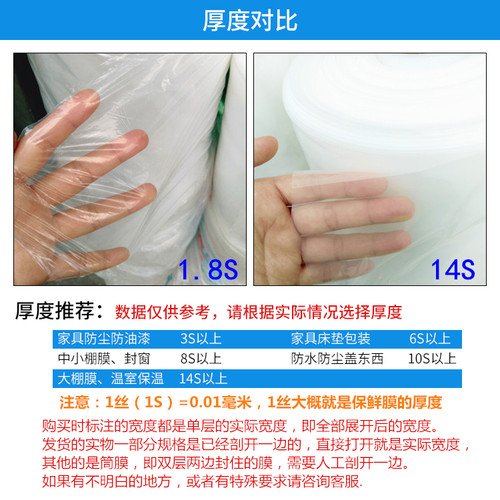 防尘薄膜农用透明防雨布防水拱修布小装棚防地尘膜Y保温大棚膜