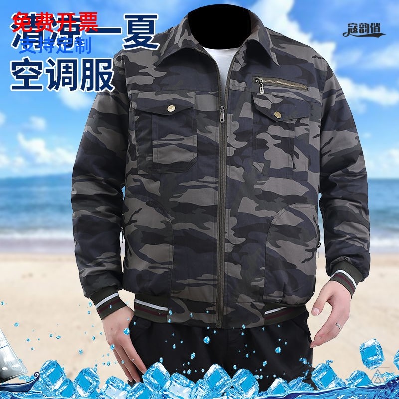 夏季迷彩夹克空调服户外高温防暑焊工工地建筑降温劳保单件工作.,男装,工装制服,淘宝优惠券,粉丝福利购,淘宝优惠卷