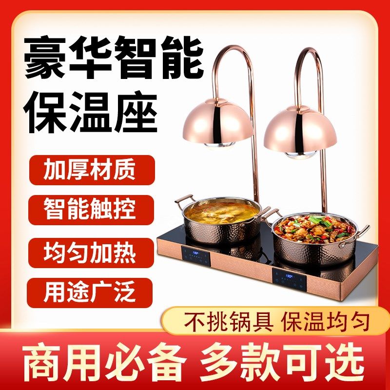 商用保温座自助餐厅酒店保温灯台式保温板单头双头智能触摸暖菜板,厨房电器,保温台/快餐台/售饭台/热餐机,淘宝优惠券,粉丝福利购,淘宝优惠卷