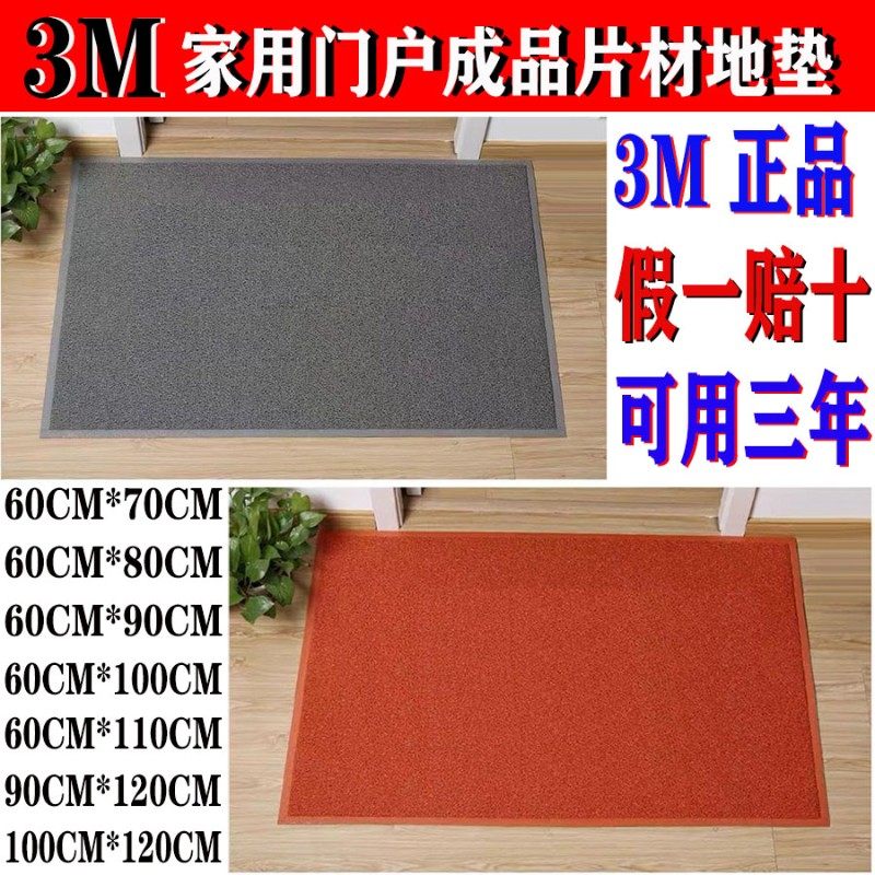 3M地垫6050脚垫家用门户门口客厅卫生间成品片材防滑吸水吸尘蹭土,家庭/个人清洁工具,地垫,淘宝优惠券,粉丝福利购,淘宝优惠卷