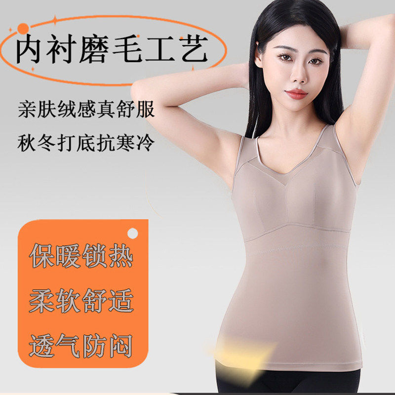 秋冬带胸垫塑身上衣保暖