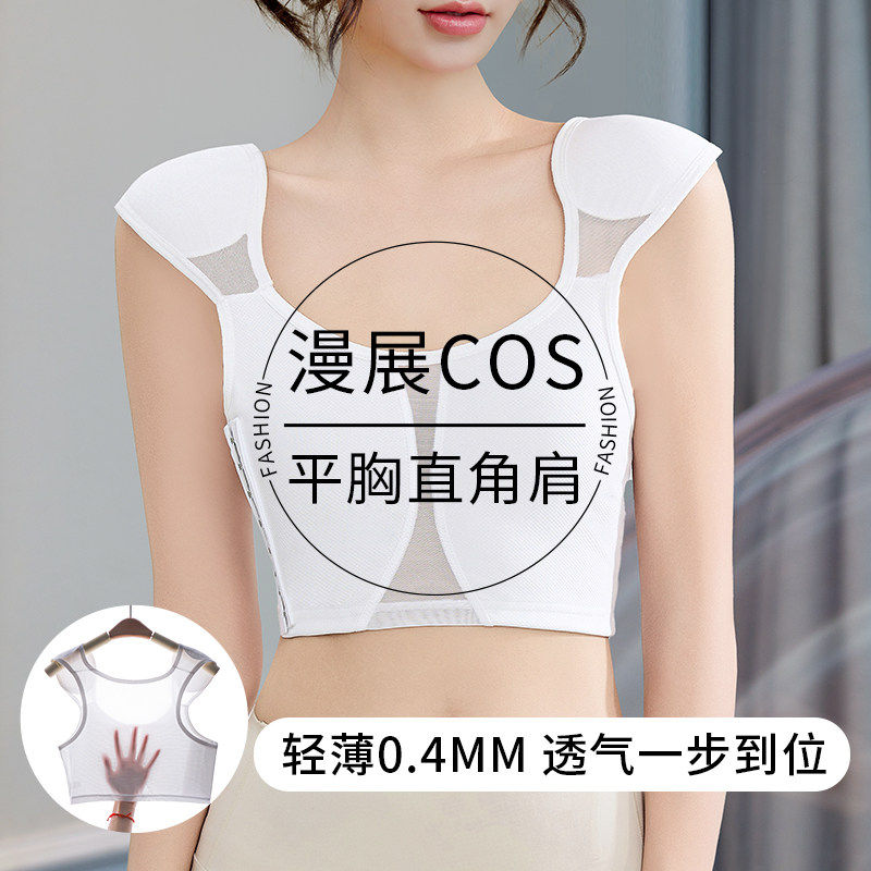 漫展专用cos束胸内衣大胸