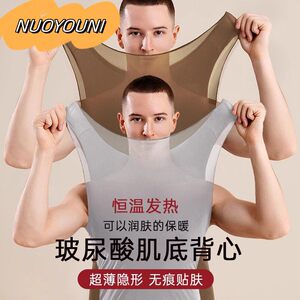 背心男士春秋薄款保暖内搭打底衫无痕隐形面膜肌底衣秋衣卫生裤套