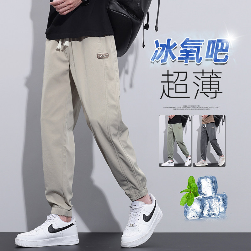 冰丝薄款裤子男2026夏季