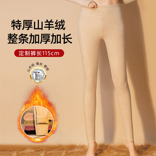 加厚加长棉裤女高个子羊