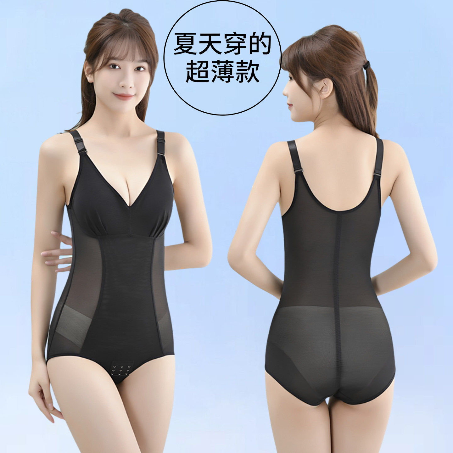 吊带性感连身塑身衣产后
