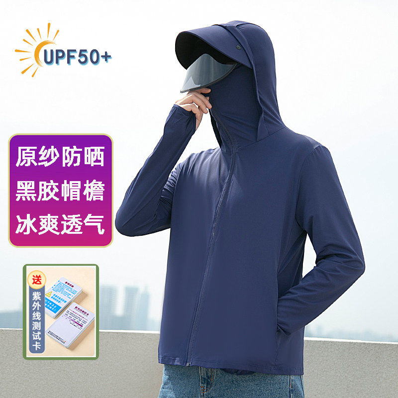 防晒帽男夏季户外运动骑