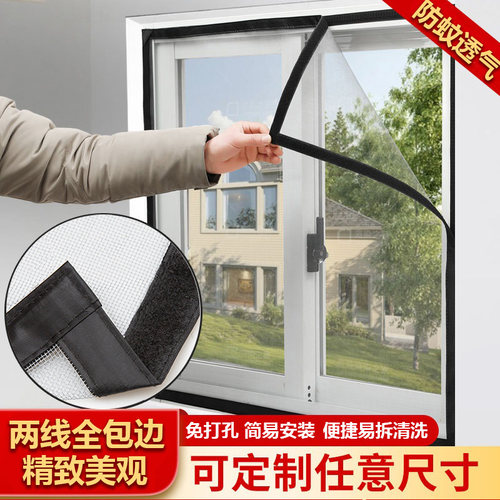 魔术贴防蚊纱窗网自装定制家用自粘式窗纱免打孔磁吸简易窗帘