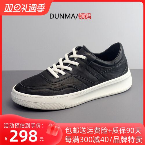 板鞋男2023新款男士运动休闲鞋真皮透气低帮鞋韩版百搭厚底鞋子潮