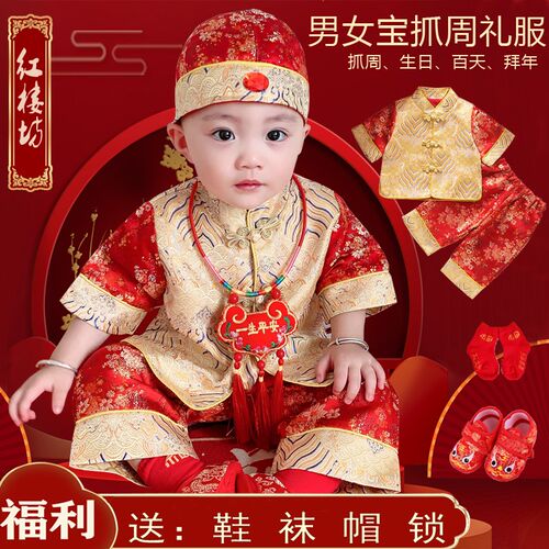 宝宝周岁礼服春秋袖长抓周男女童喜庆唐装礼服婴幼儿百天红色礼服