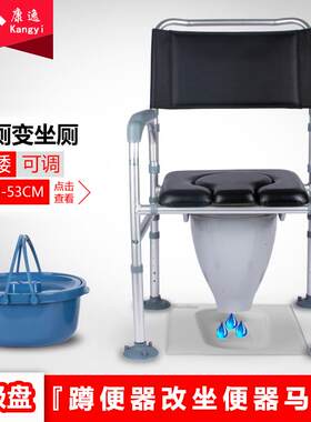 孕妇坐便椅中老人可折叠家用简易马桶成人农村便携式坐便器可冲水