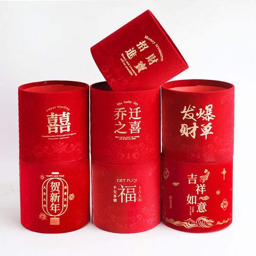 新年春节过年乔迁喜字婚礼新婚福桶搬家居家客厅摆件生日抱抱桶