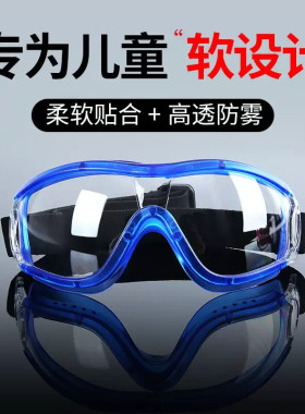 儿童骑行眼镜防风高清防雾护目镜日夜两用轮滑自行车防护装备户外