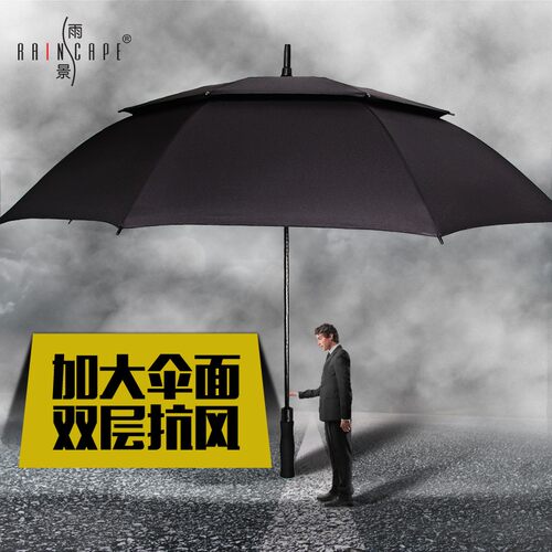 雨景 雨伞长柄超大双人创意双层男士商务伞直柄防风三人迎宾伞