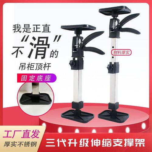 不锈钢吊柜安装支撑器神器升降器支撑杆橱柜挂柜升降支架加厚承重