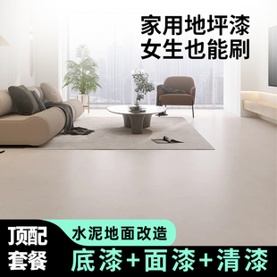 地坪漆水性水泥地面漆环氧地平地板室内家用专用